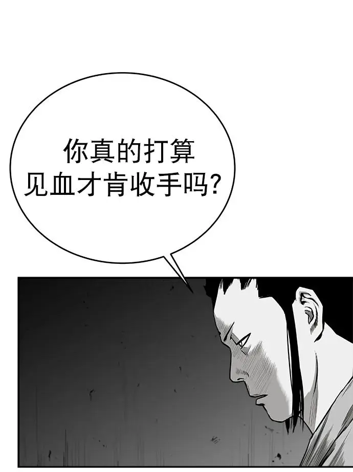 [第三季] 第34话 第55页