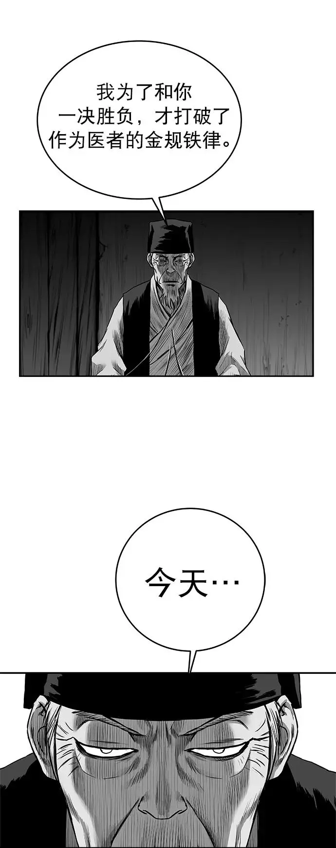 [第三季] 第34话 第56页