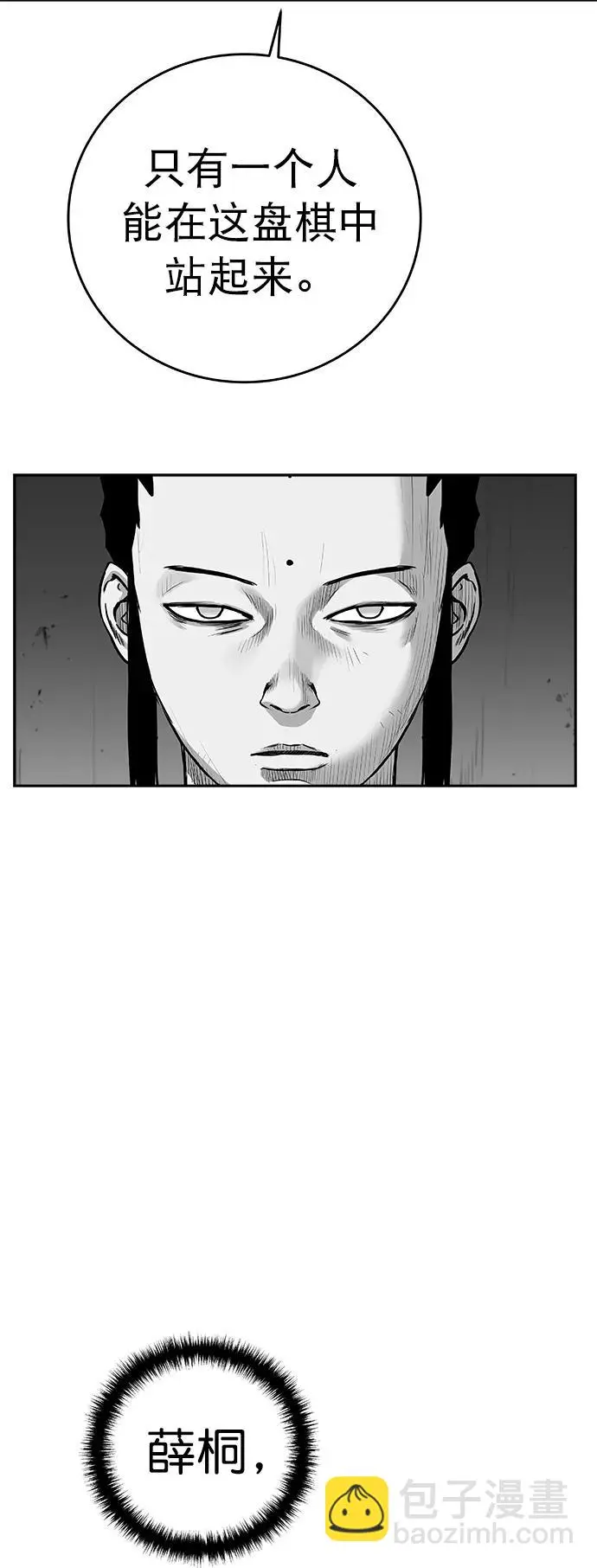 [第三季] 第34话 第57页