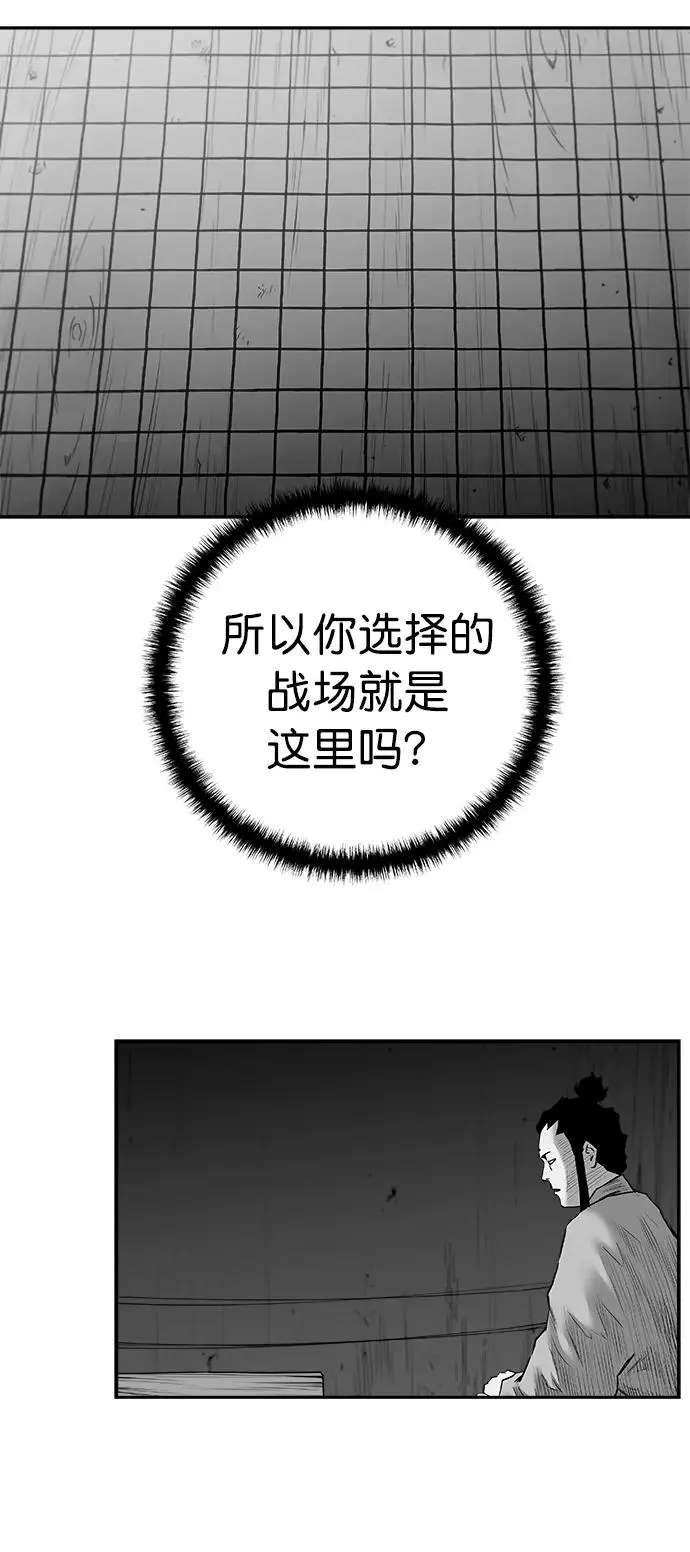[第三季] 第34话 第58页