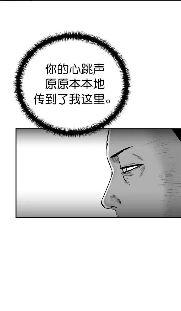 [第三季] 第34话 第61页