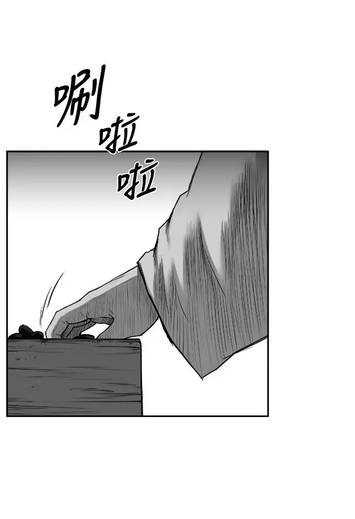 [第三季] 第34话 第63页