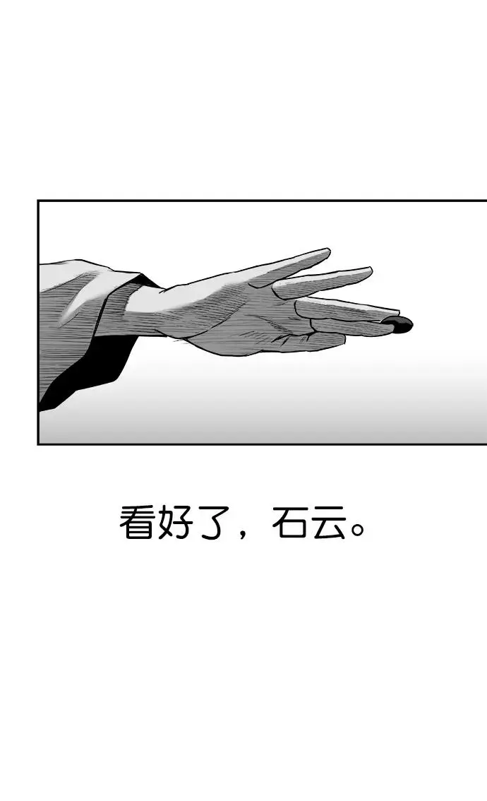 [第三季] 第34话 第65页