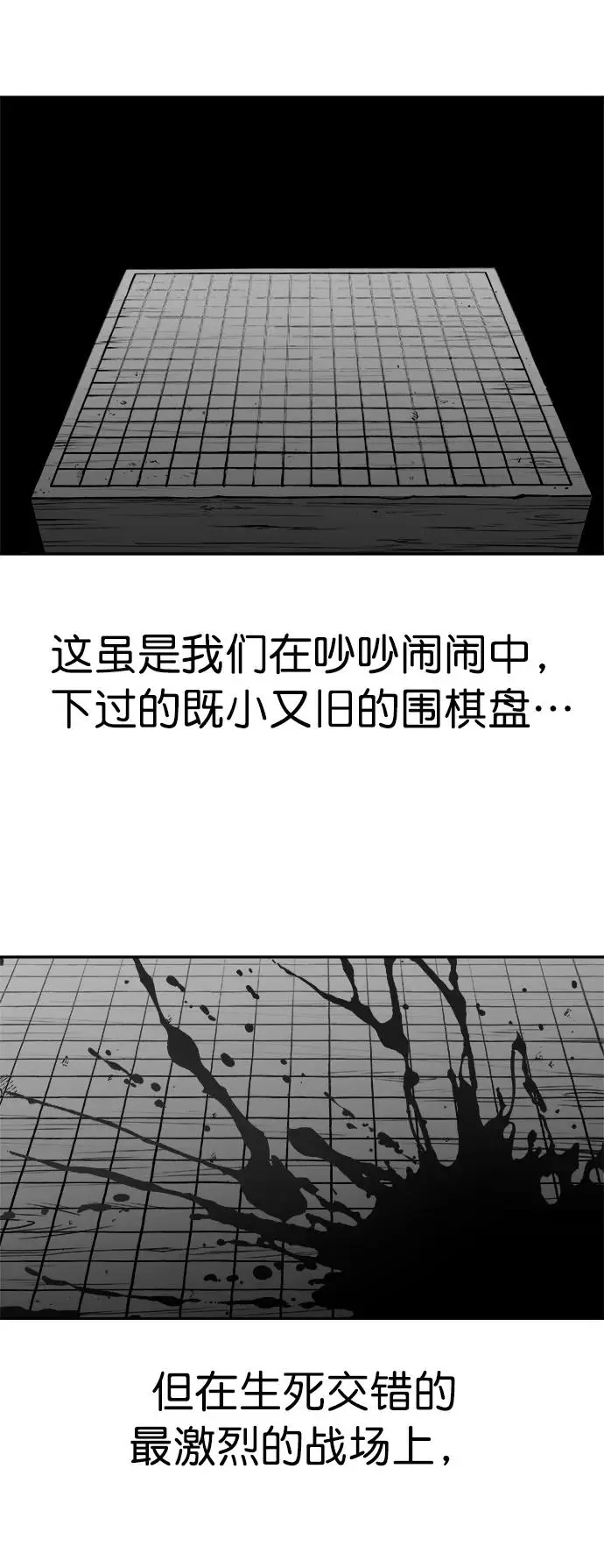[第三季] 第34话 第66页