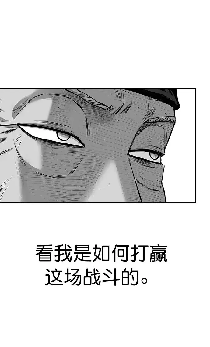 [第三季] 第34话 第67页
