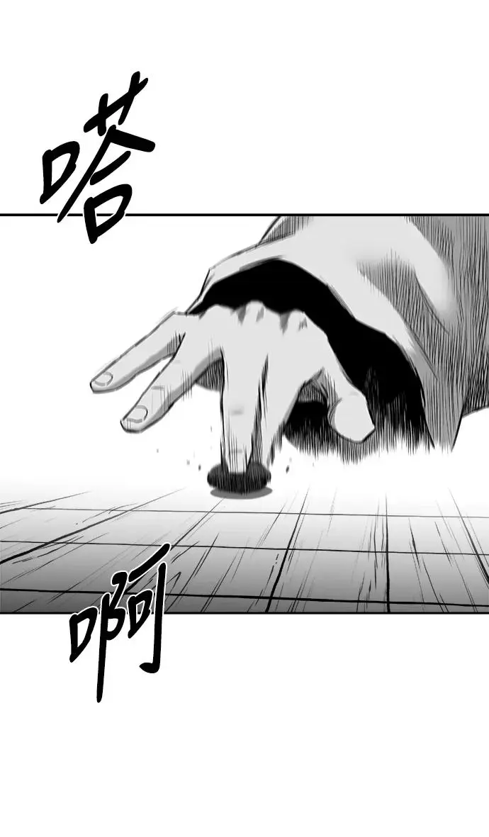 [第三季] 第34话 第68页