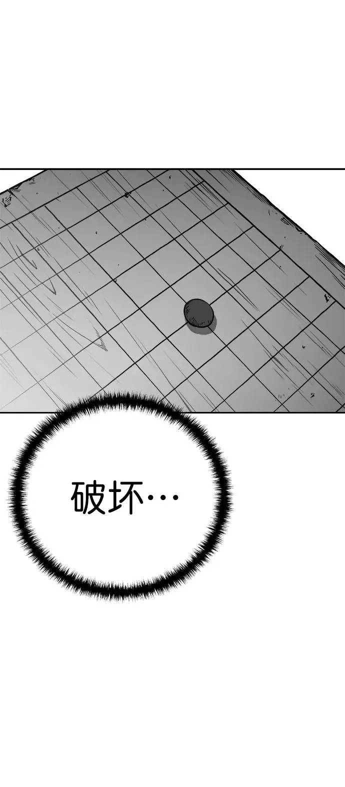 [第三季] 第34话 第70页