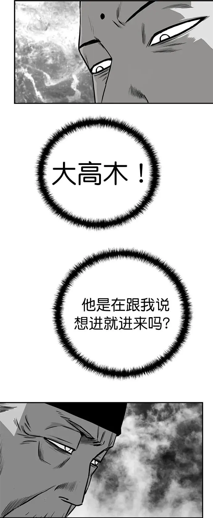 [第三季] 第34话 第71页