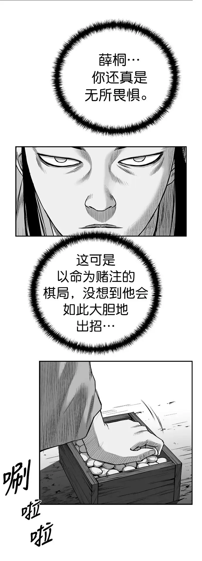 [第三季] 第34话 第72页
