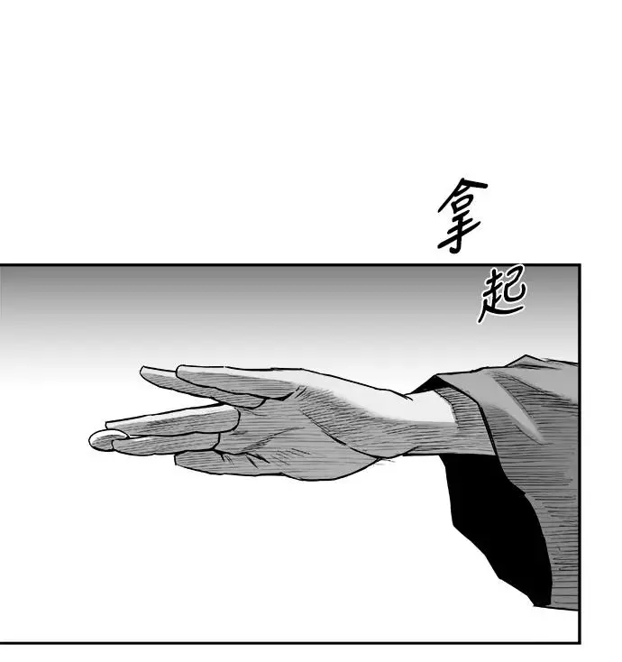 [第三季] 第34话 第73页