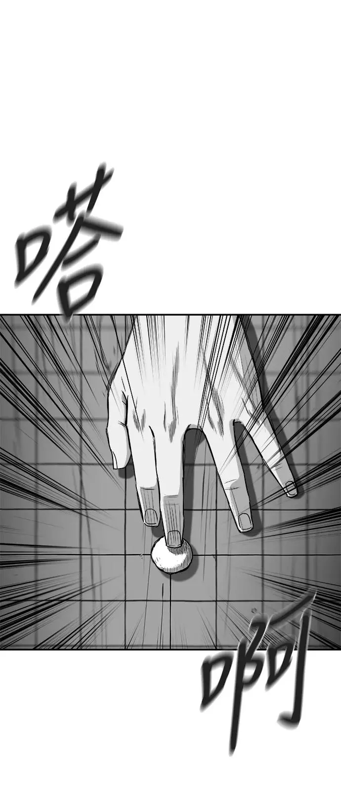[第三季] 第34话 第74页