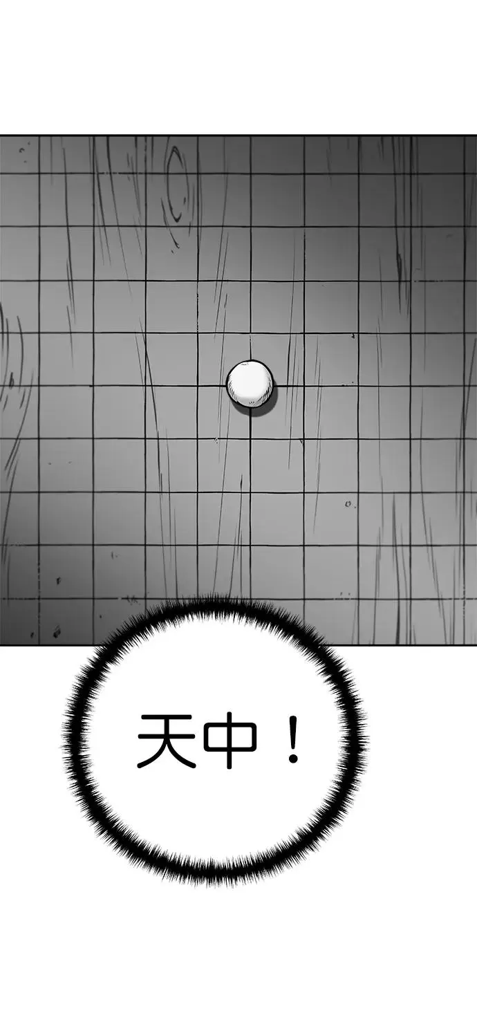[第三季] 第34话 第76页