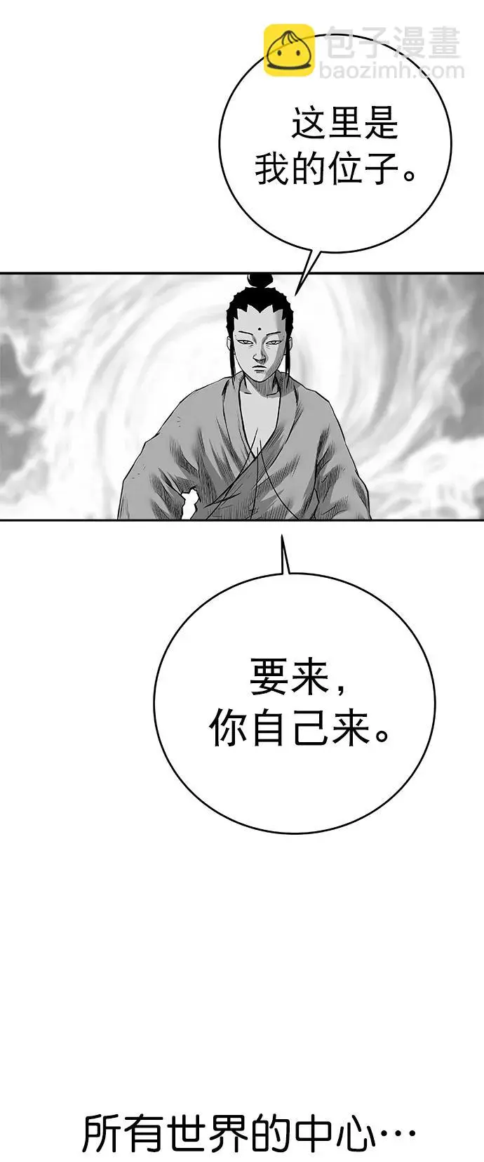 [第三季] 第34话 第77页