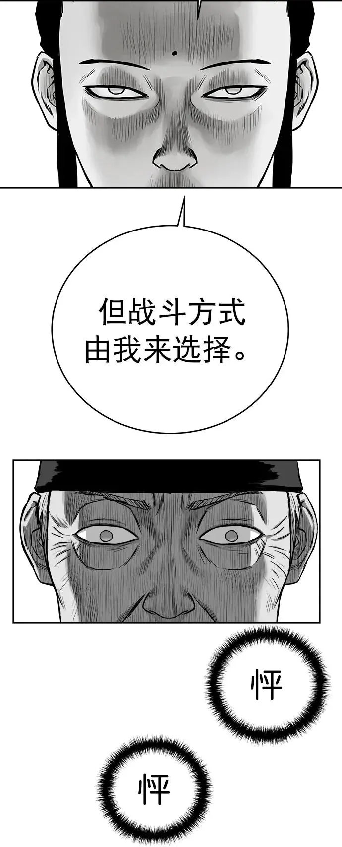 [第三季] 第34话 第79页