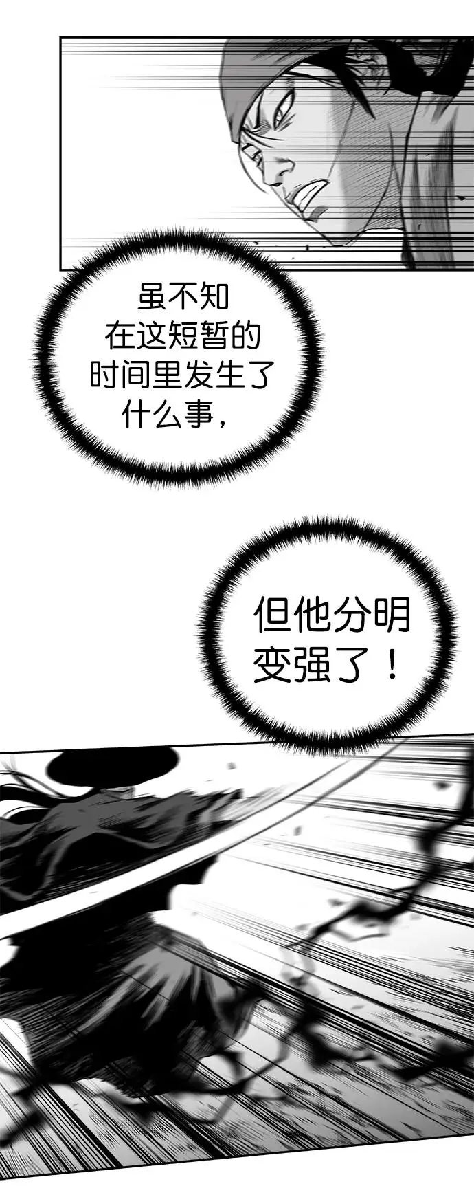 [第三季] 第34话 第86页