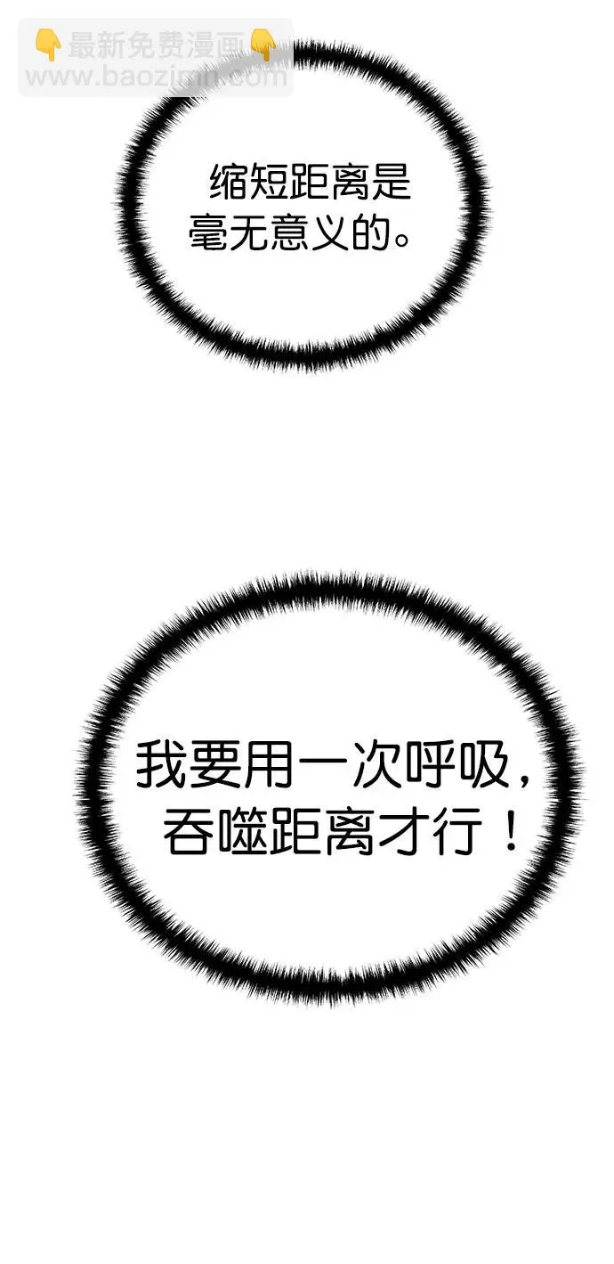 [第三季] 第34话 第91页