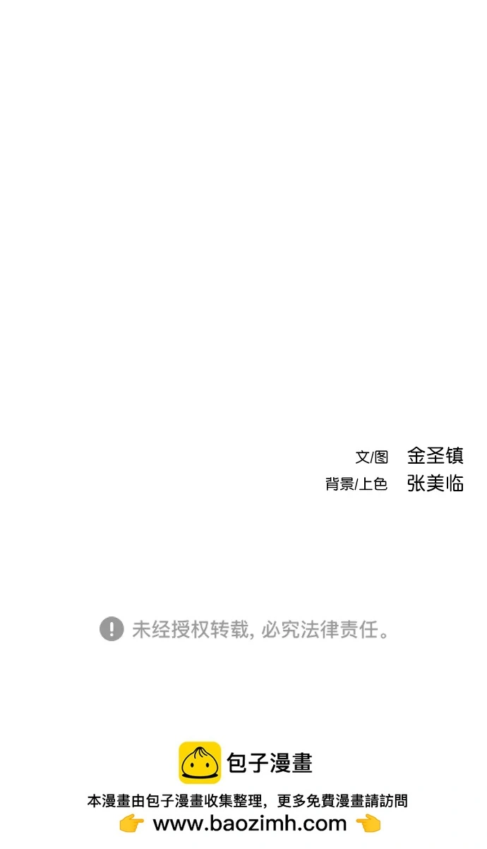 [第三季] 第34话 第96页