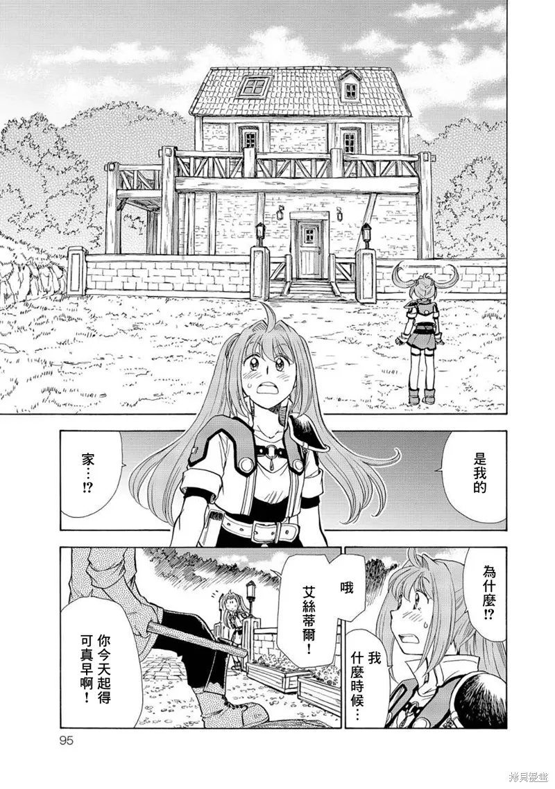 第04话 第2页