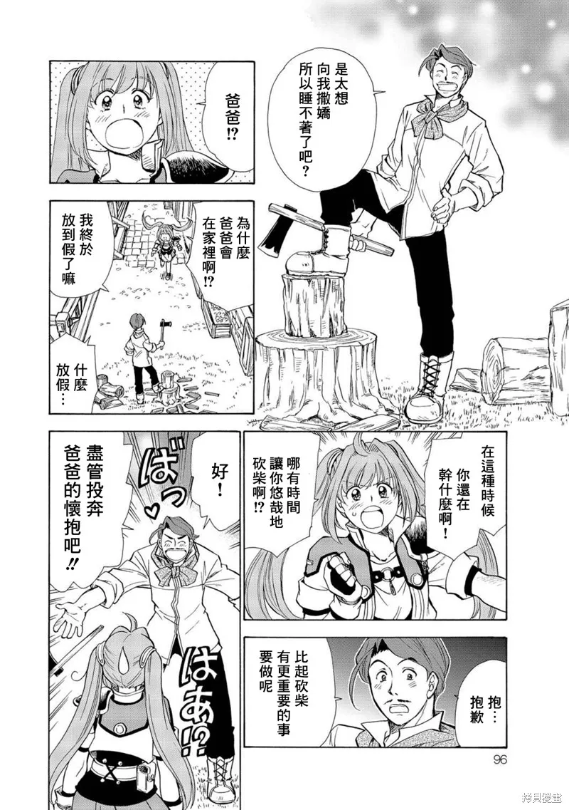 第04话 第3页