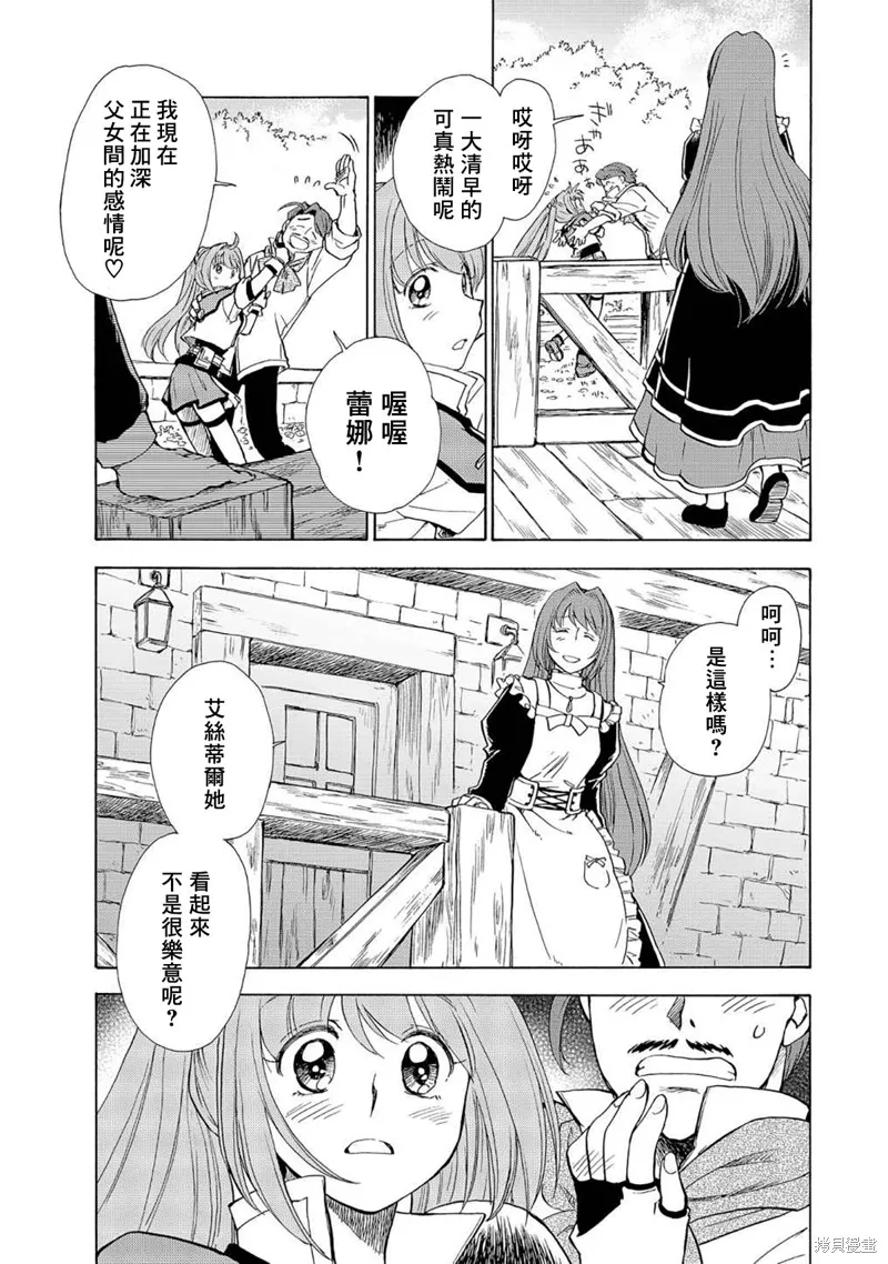 第04话 第4页