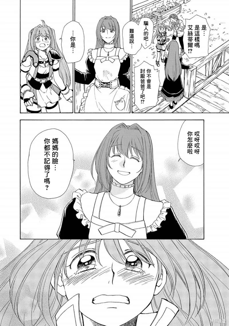 第04话 第5页