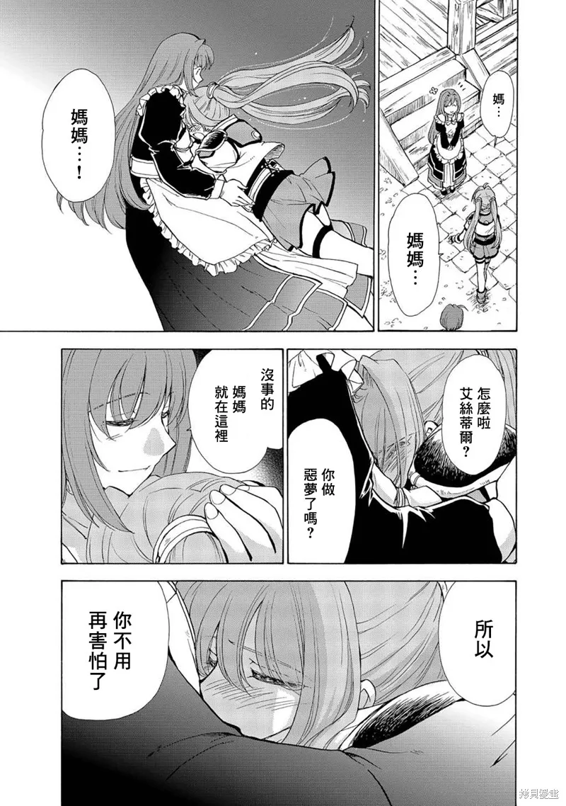 第04话 第6页