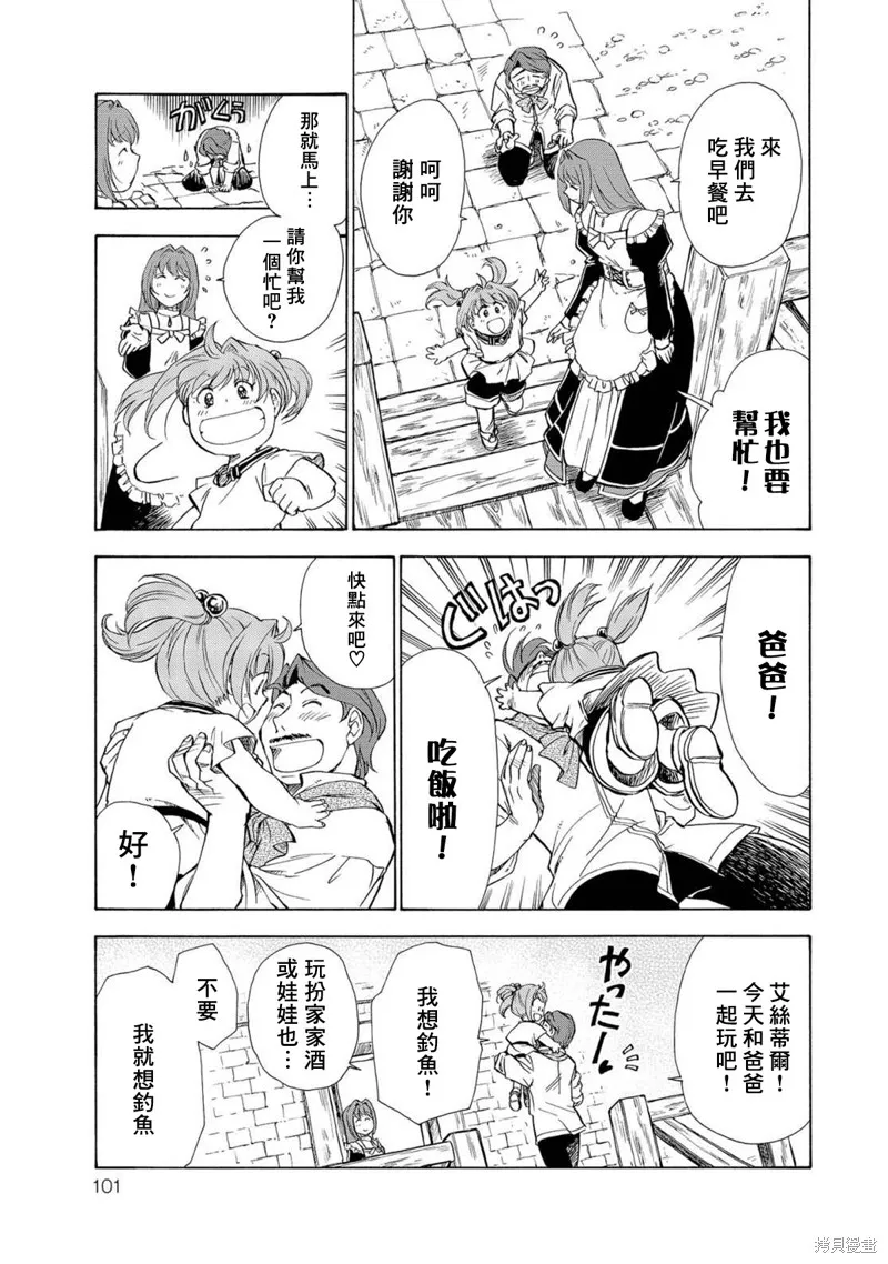 第04话 第8页