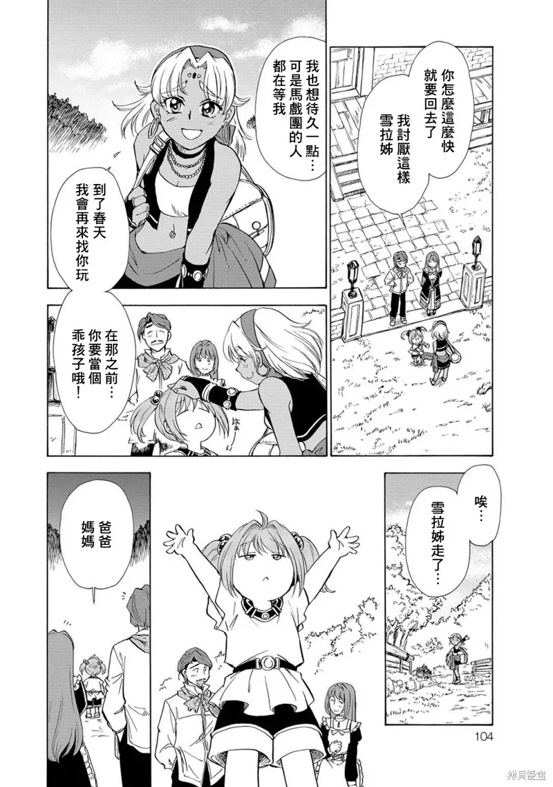 第04话 第11页