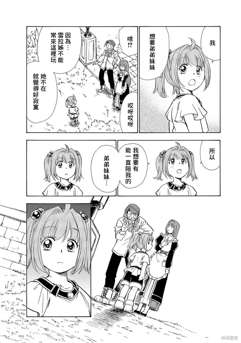 第04话 第12页