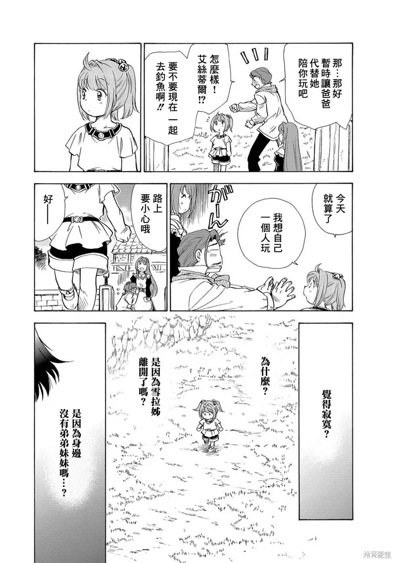 第04话 第13页