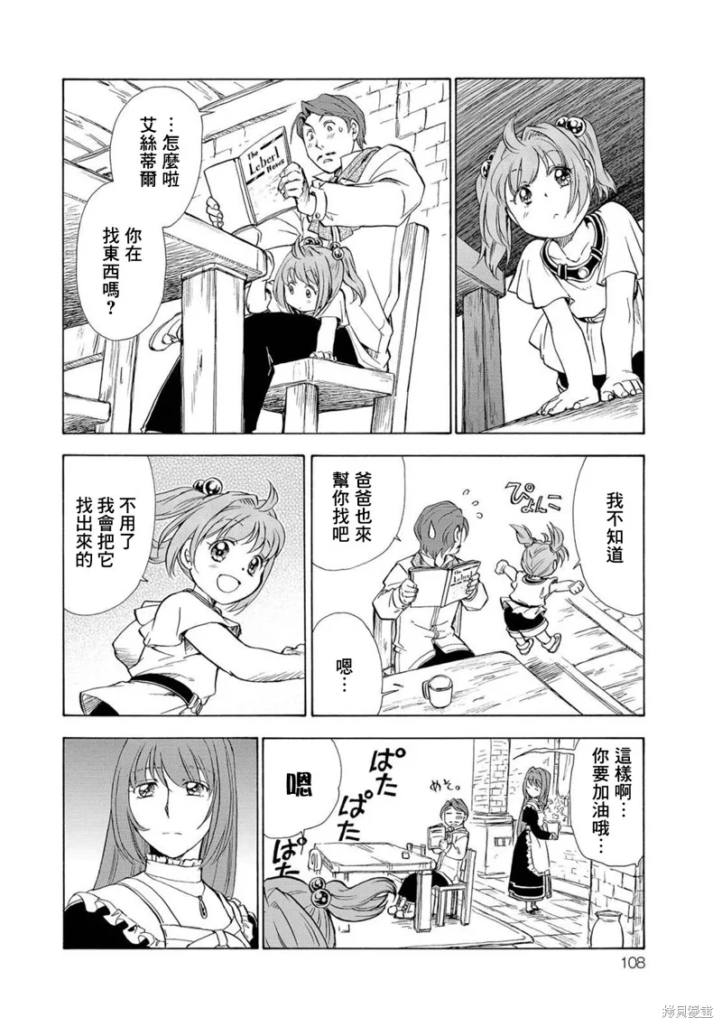 第04话 第15页