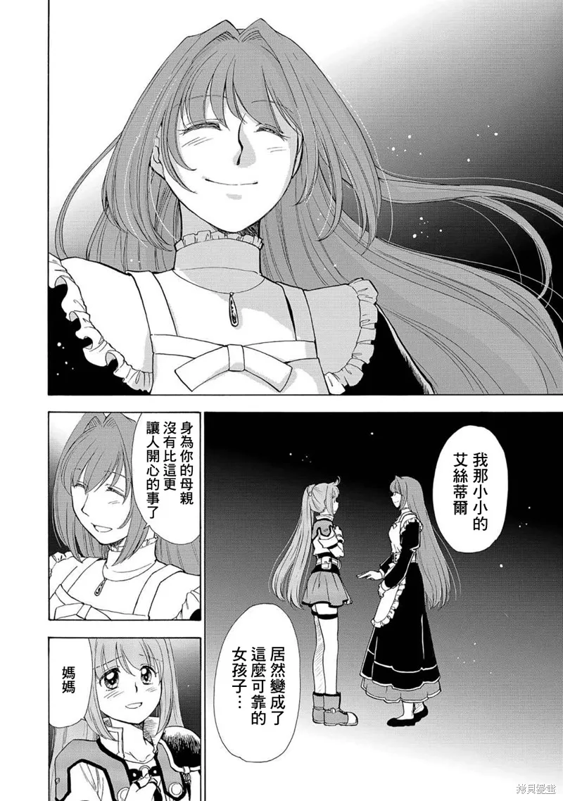 第04话 第23页