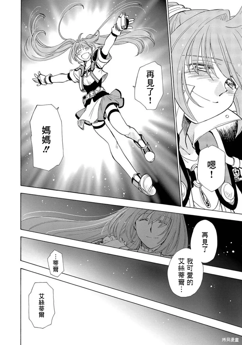 第04话 第27页