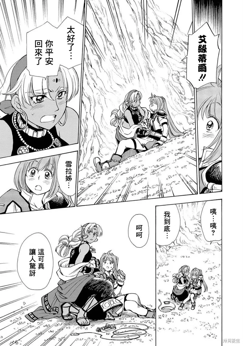 第04话 第28页