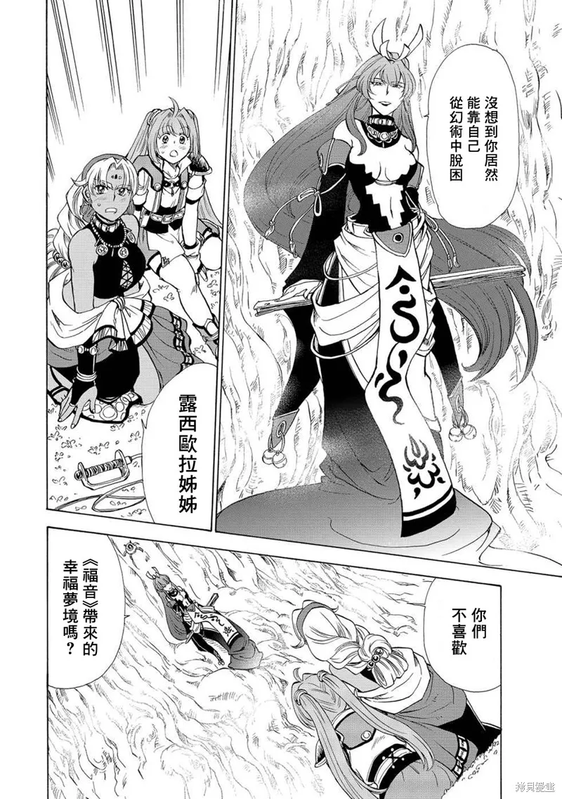 第04话 第29页