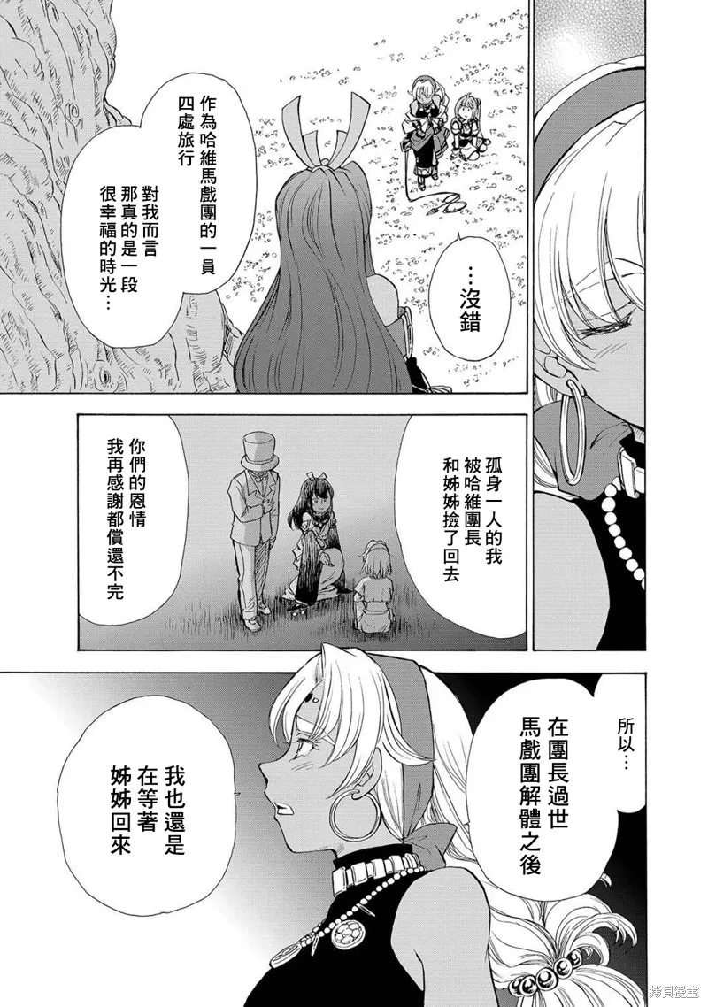 第04话 第30页