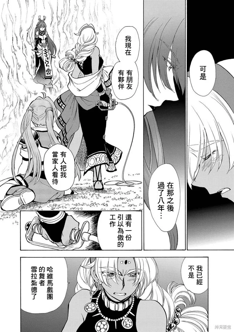 第04话 第31页