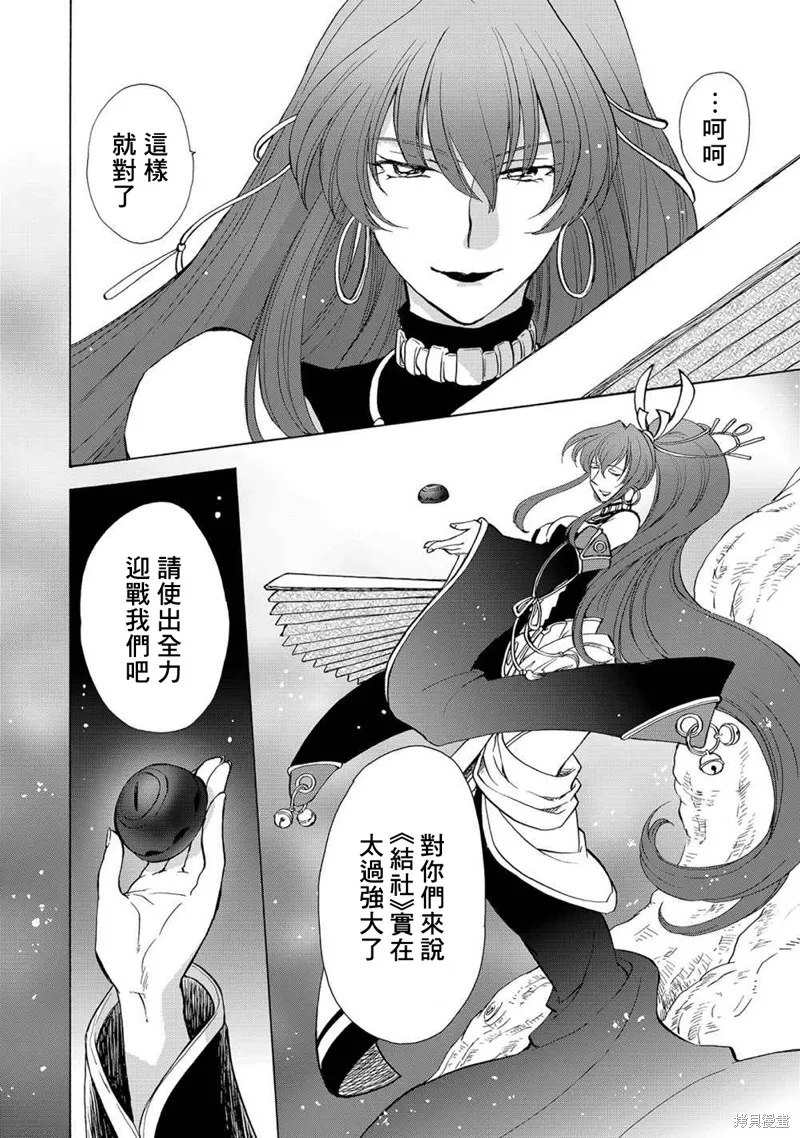 第04话 第33页