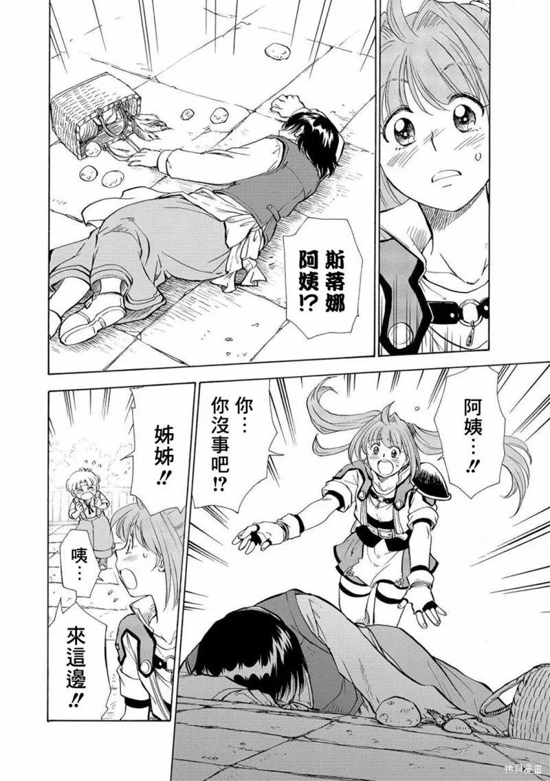 第03话 第1页