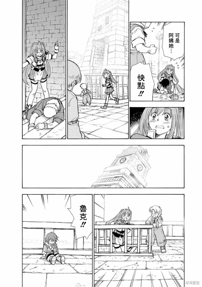 第03话 第2页