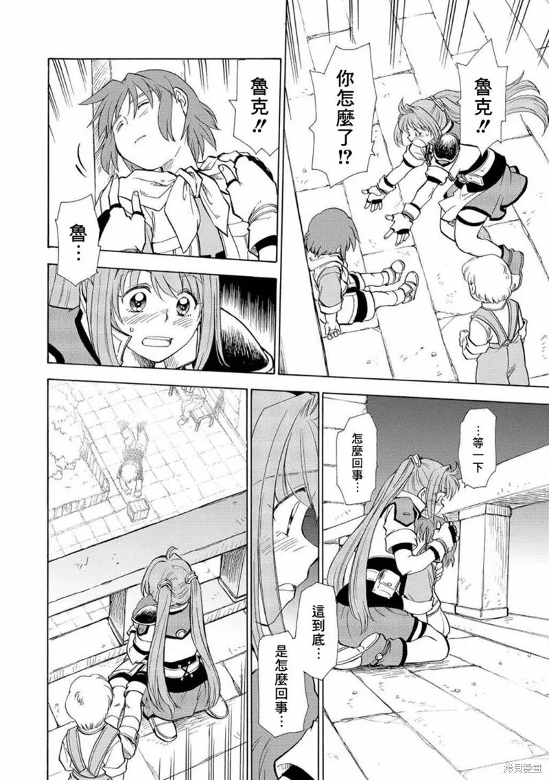 第03话 第3页