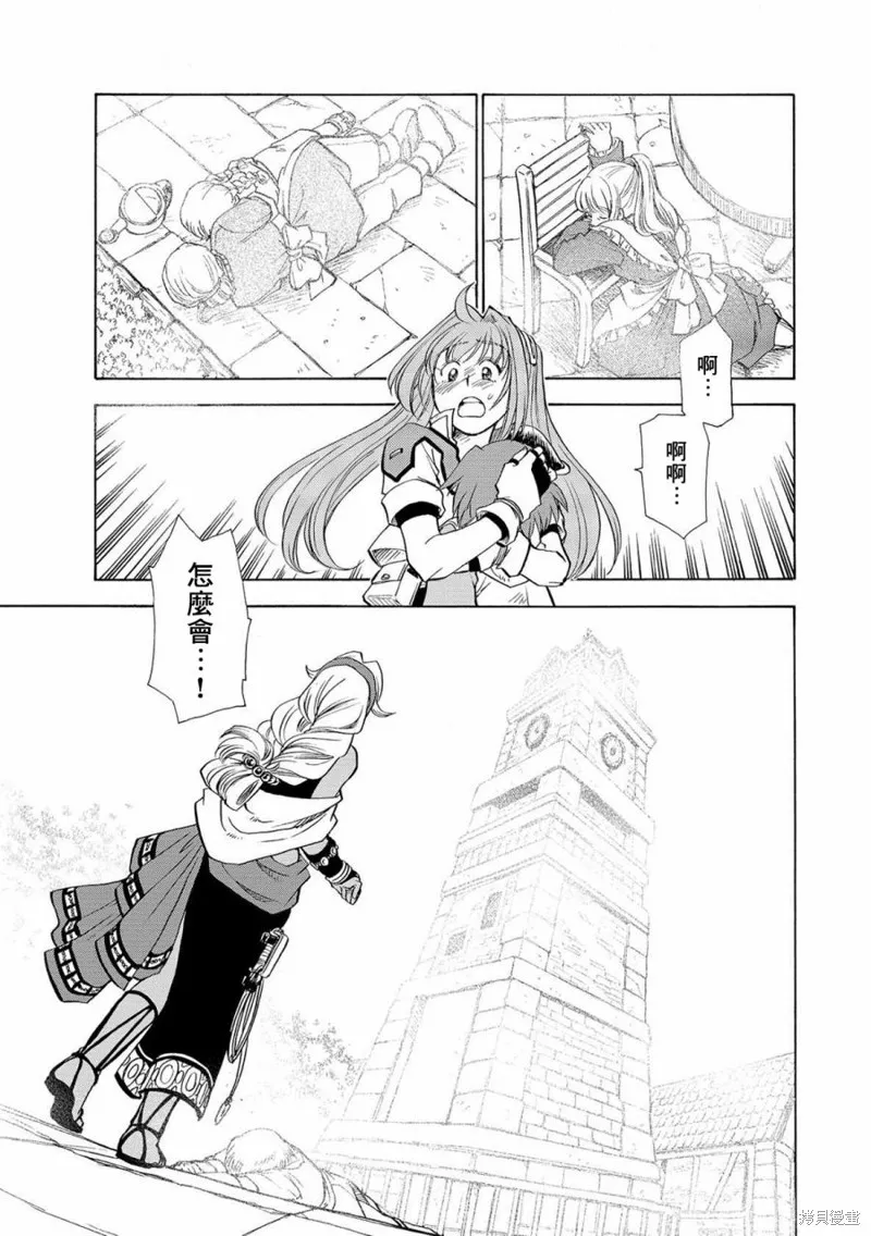第03话 第4页