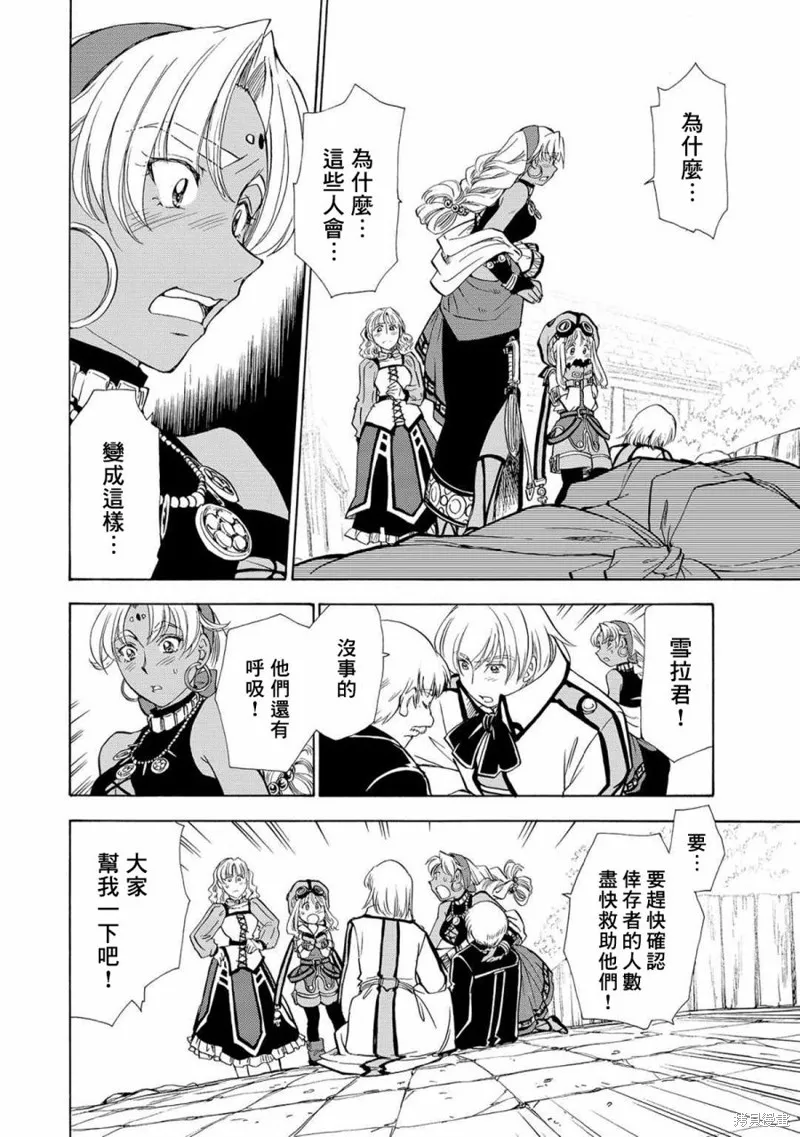第03话 第5页
