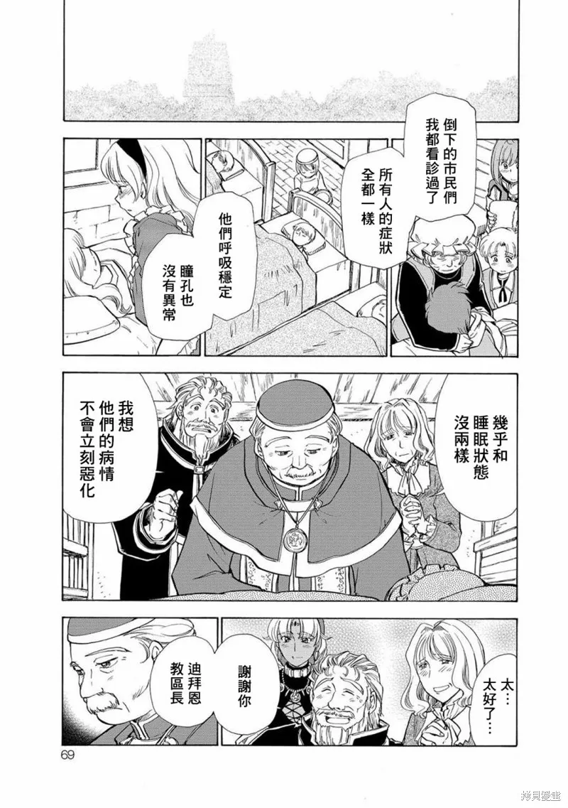 第03话 第6页