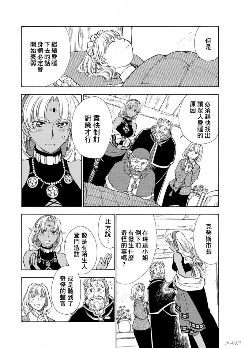 第03话 第7页