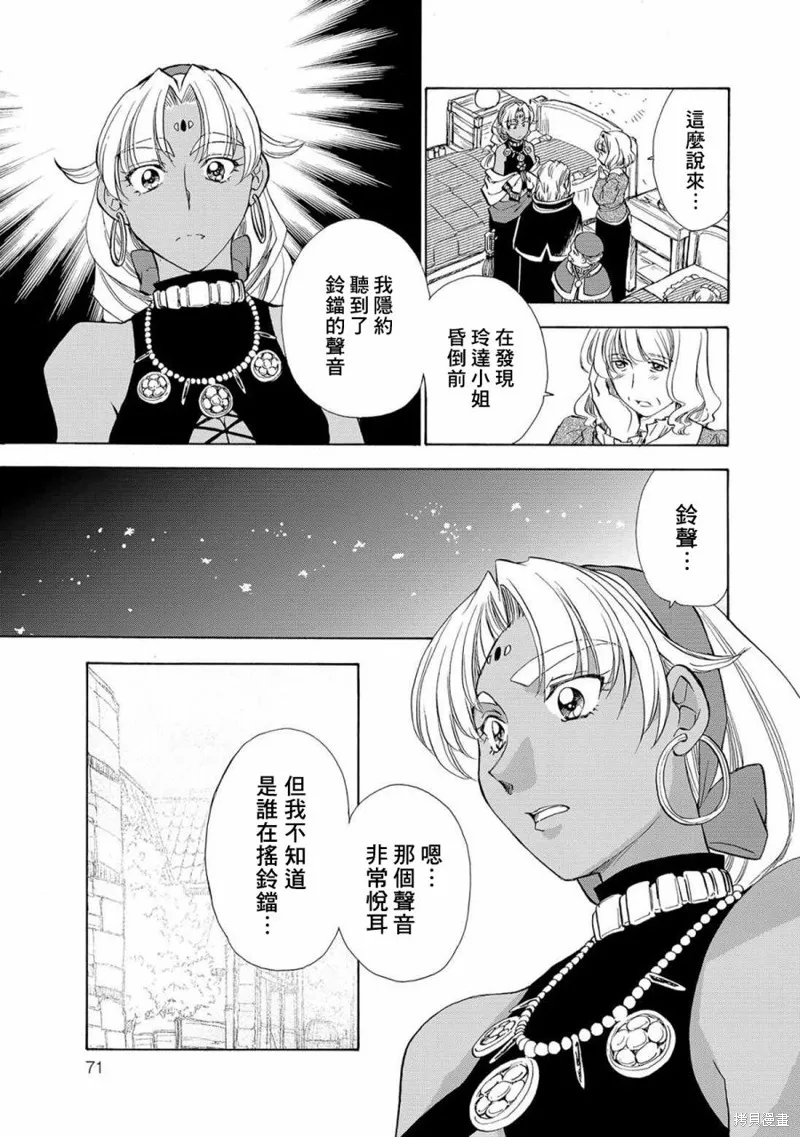 第03话 第8页