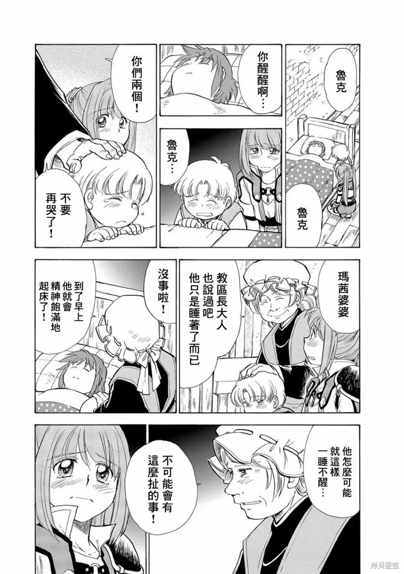 第03话 第9页