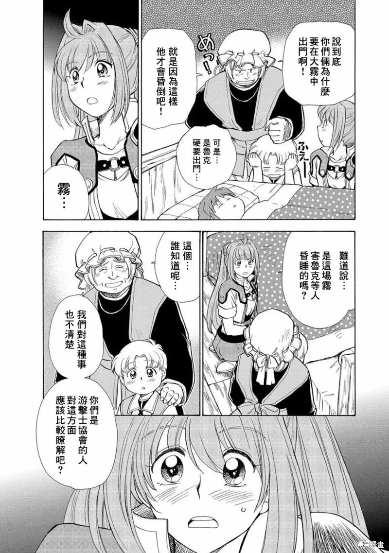 第03话 第10页