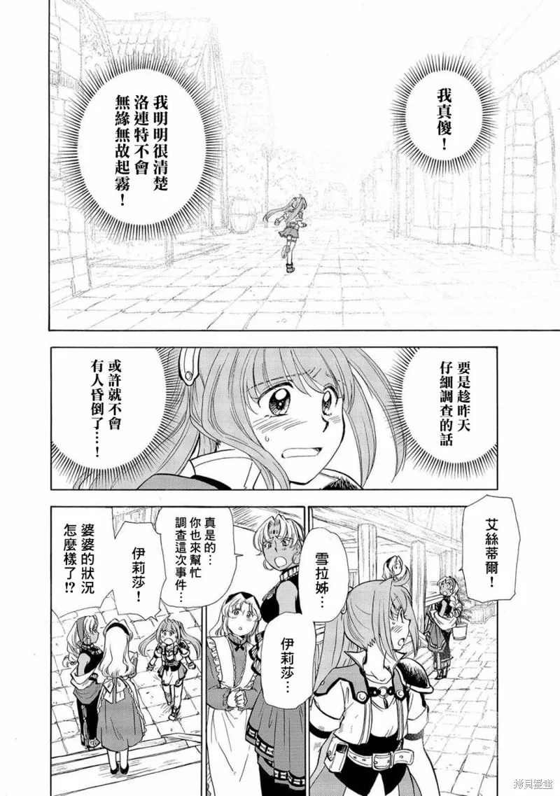 第03话 第11页