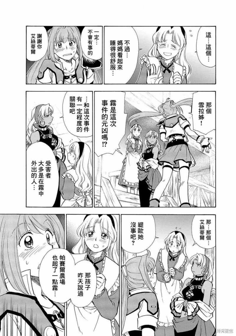第03话 第12页